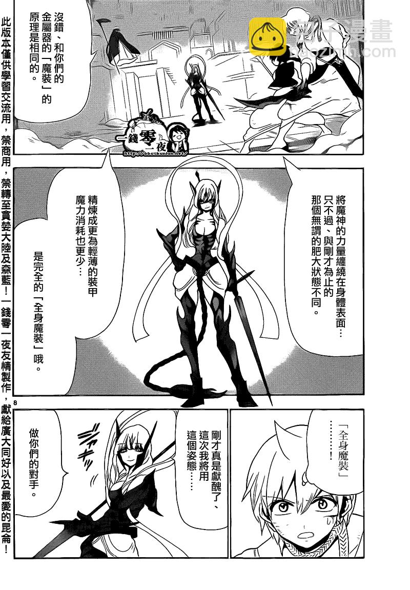 第101话7