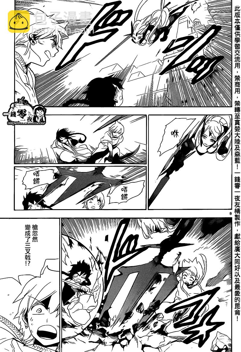 第101话8