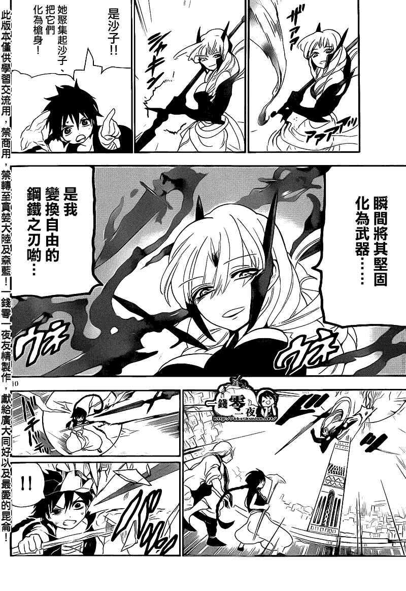 第101话9