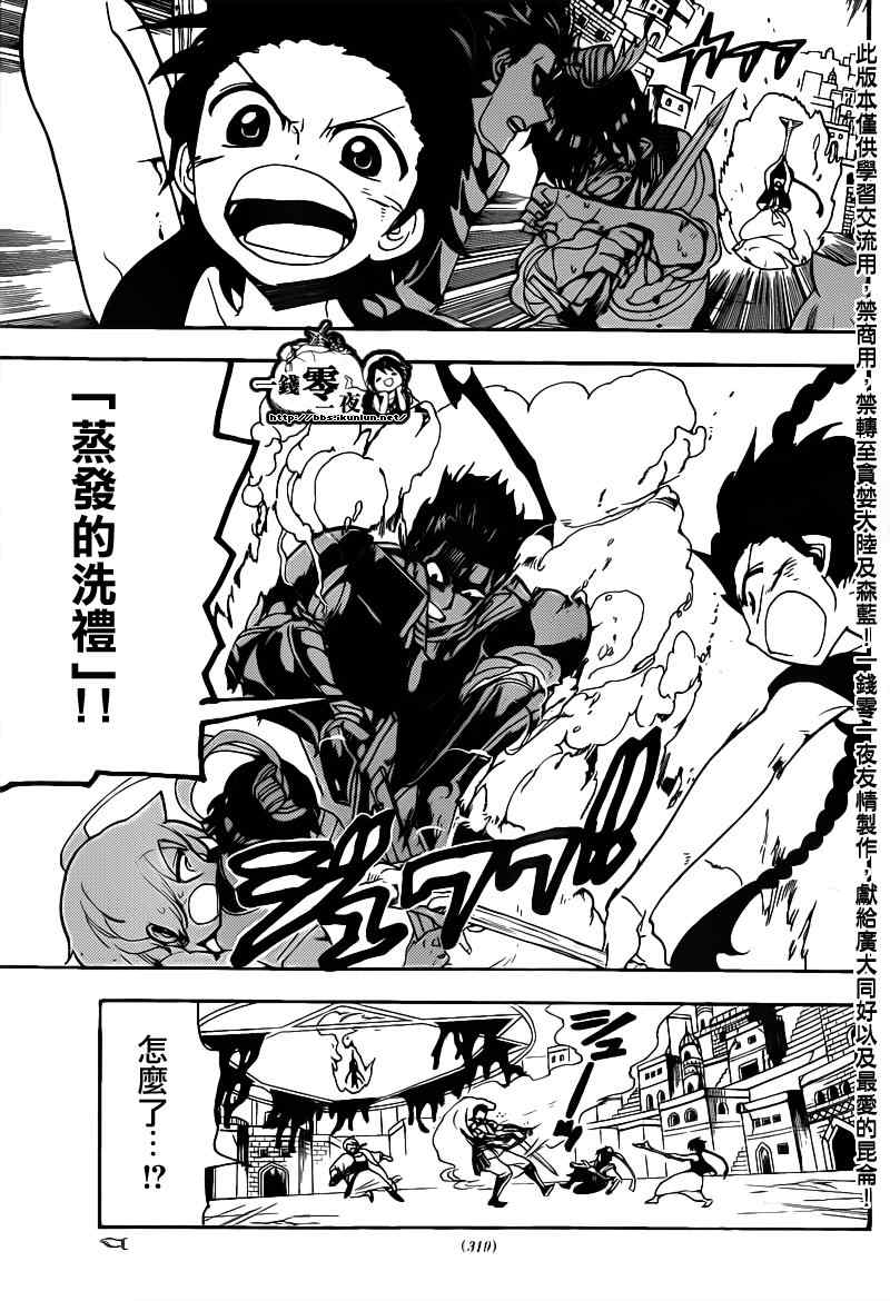 第102话13