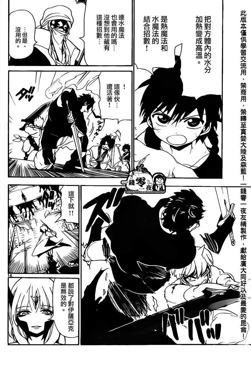 第102话14