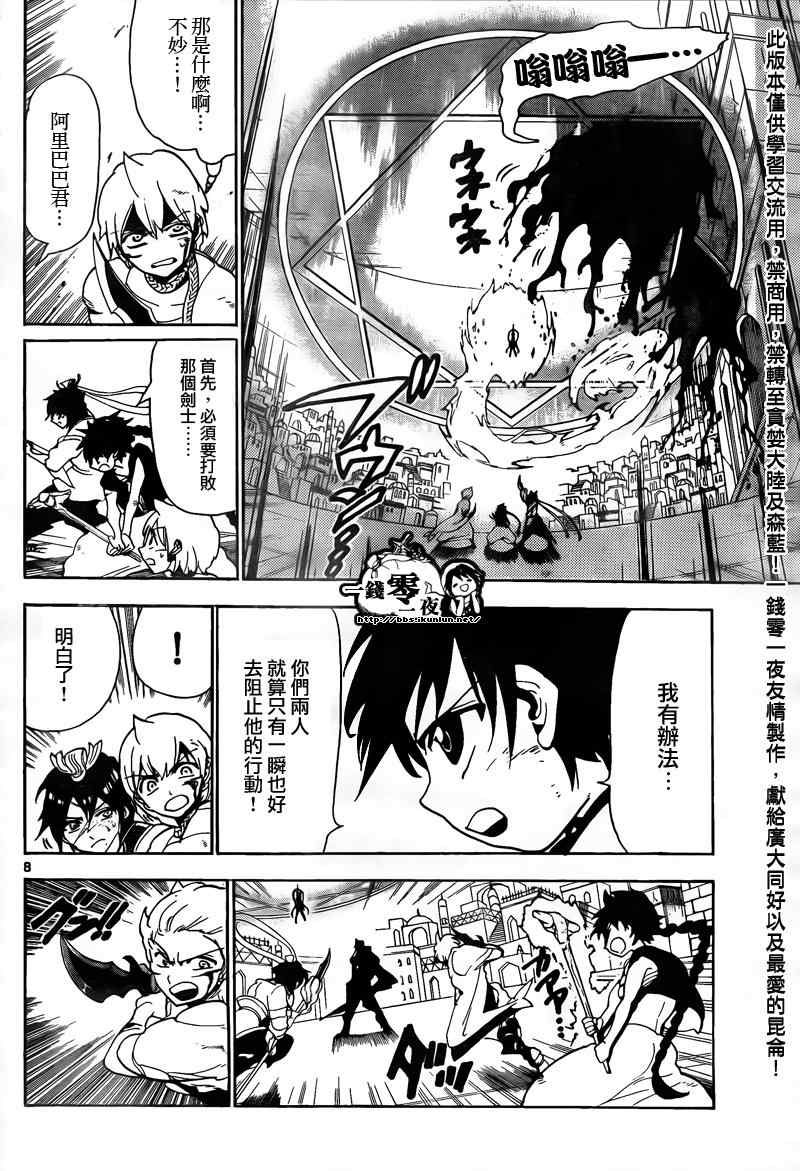 第102话8