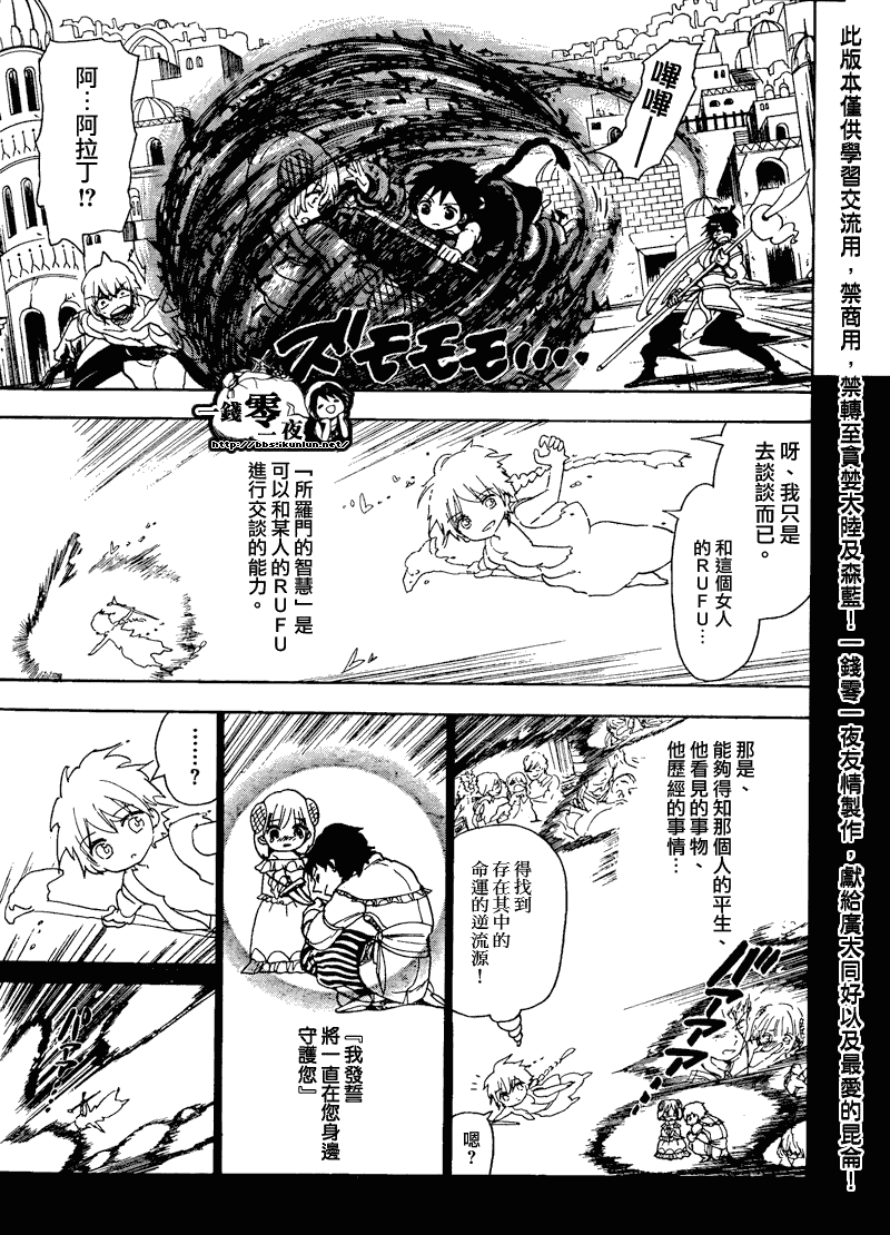 第103话10