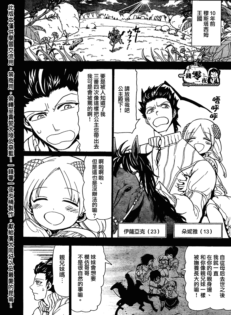 第103话11
