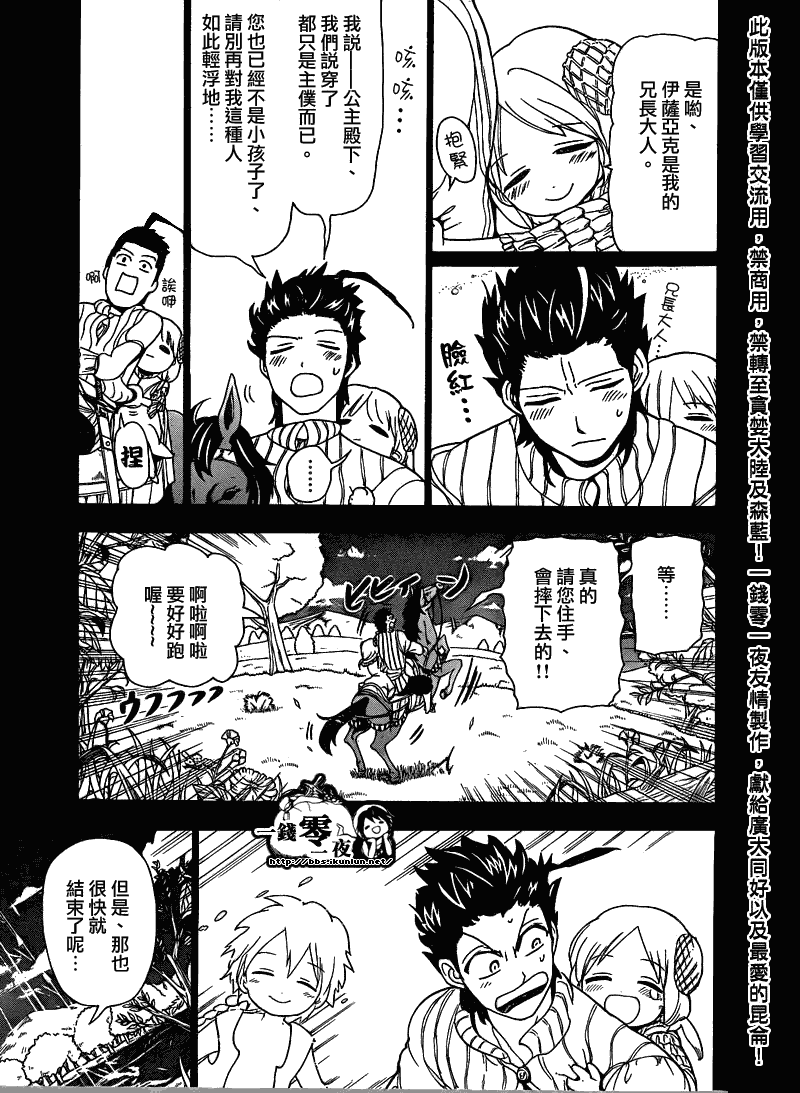 第103话12
