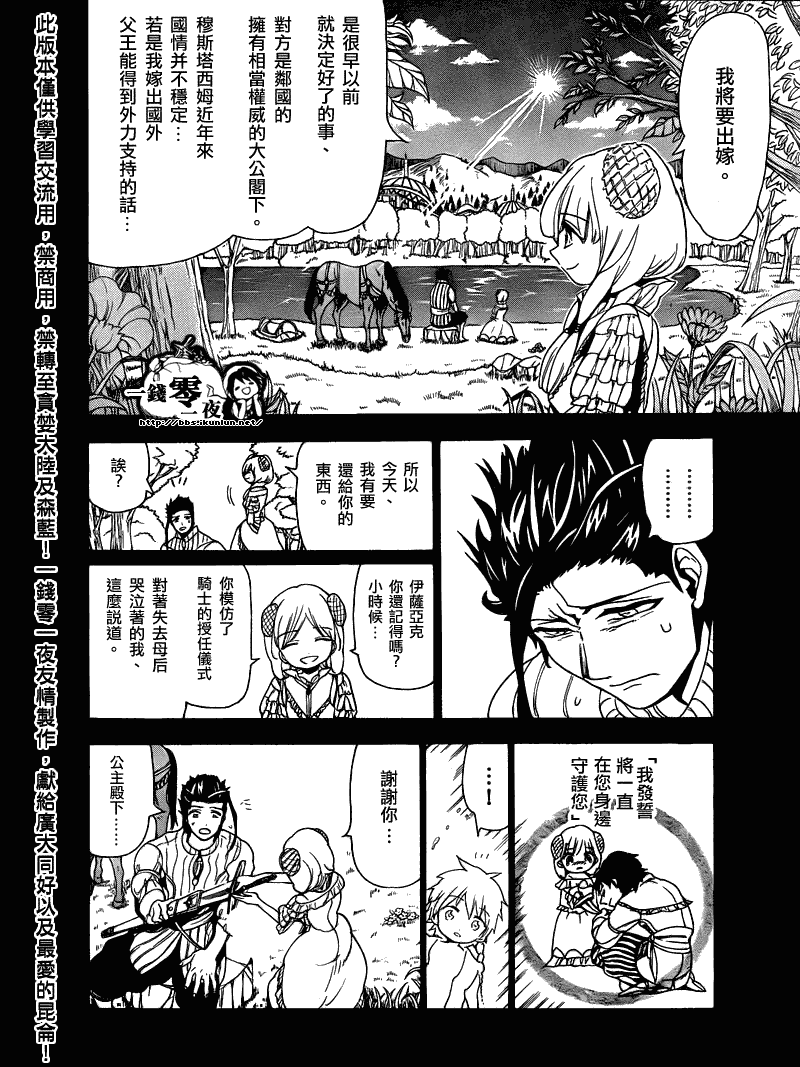 第103话13