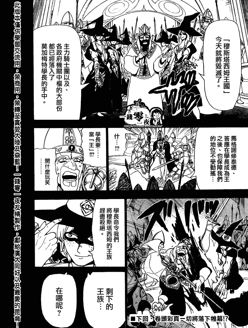 第103话17