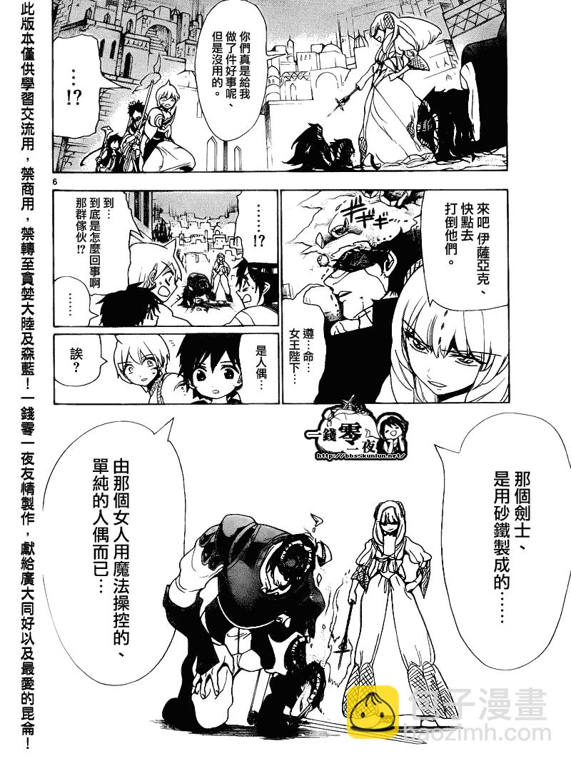 第103话5
