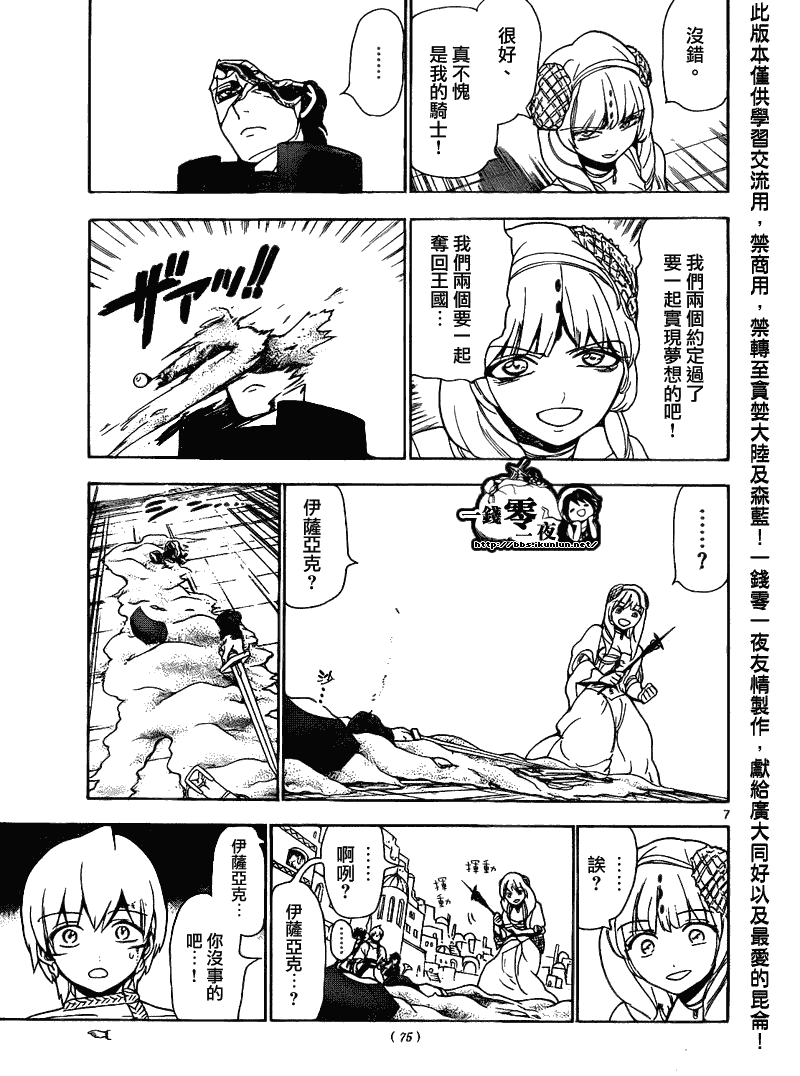第103话6