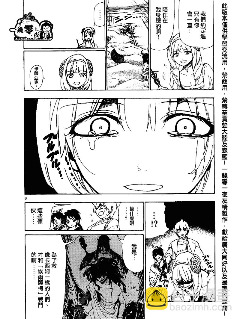 第103话7