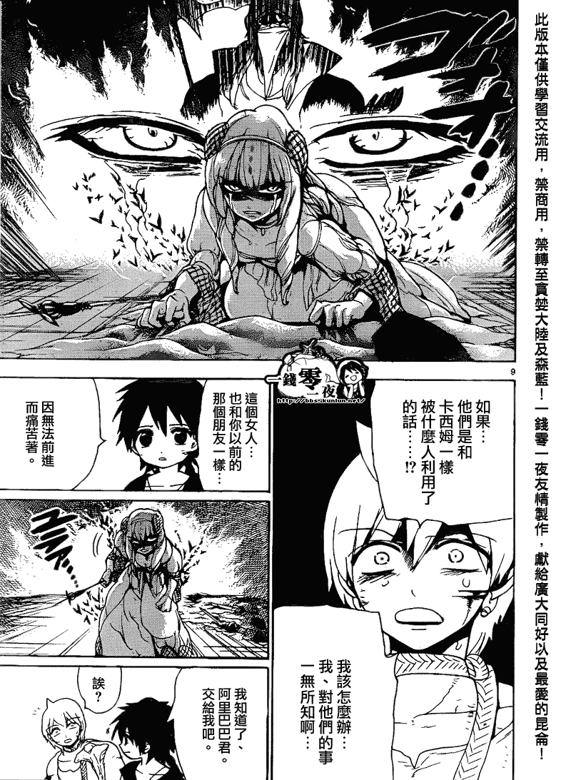 第103话8
