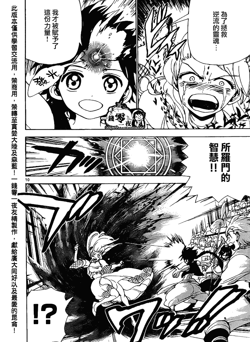 第103话9