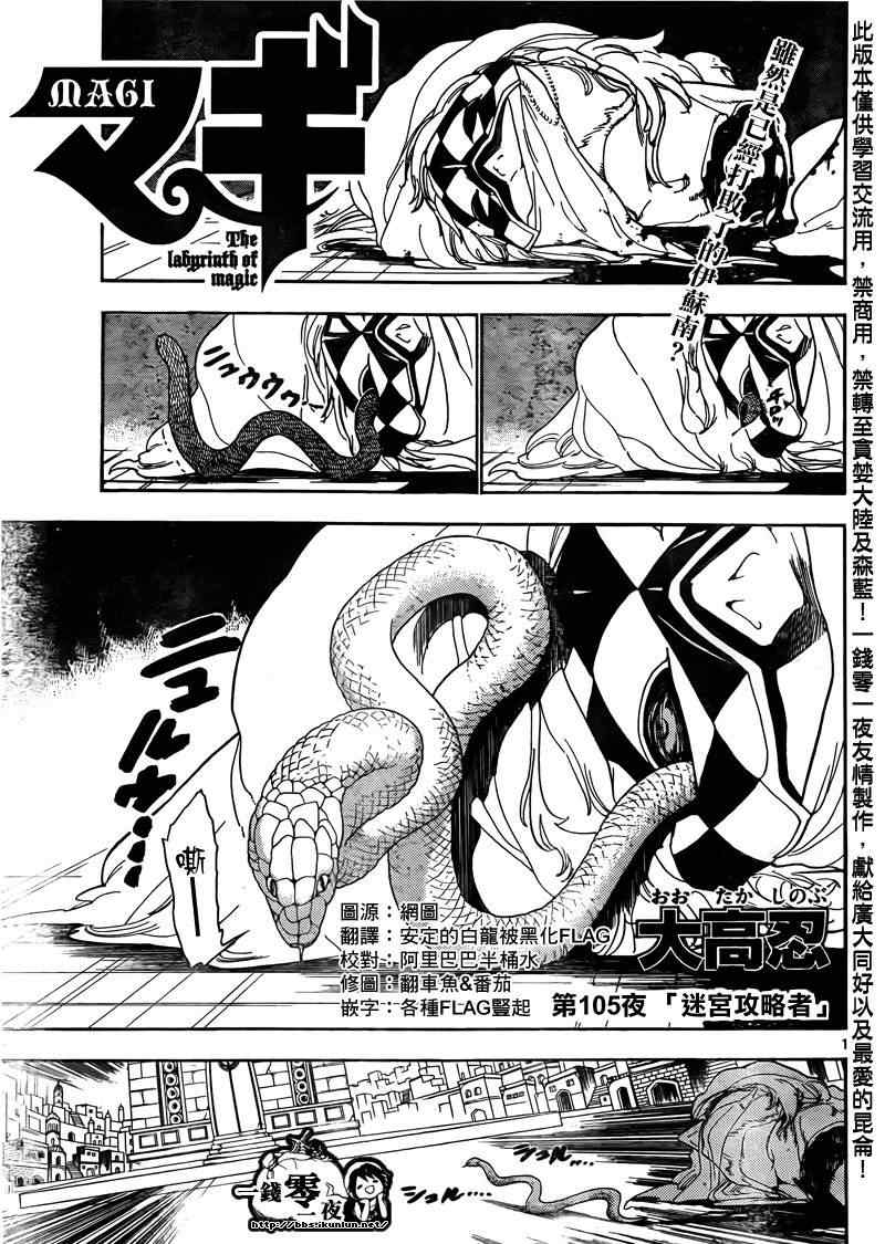第105话0