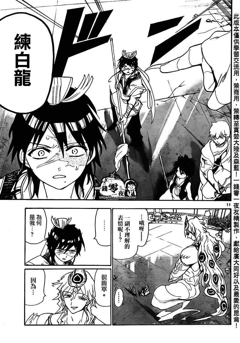 第105话10