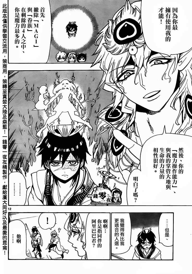 第105话11