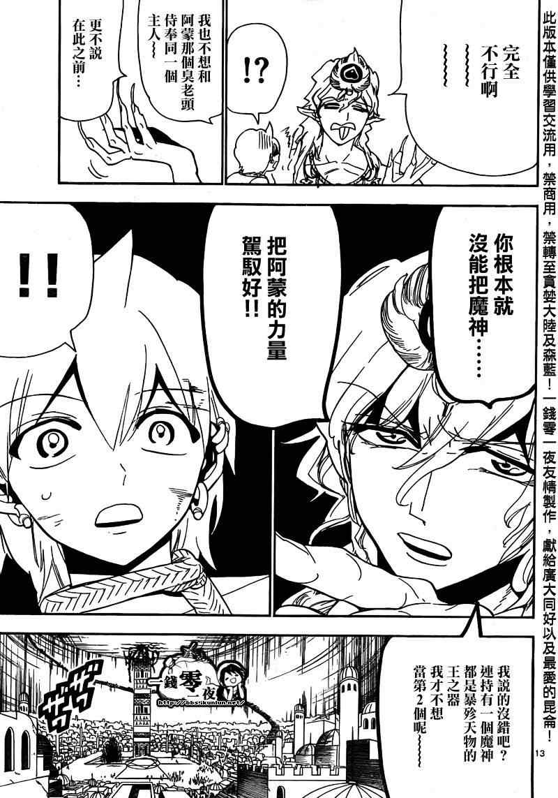 第105话12