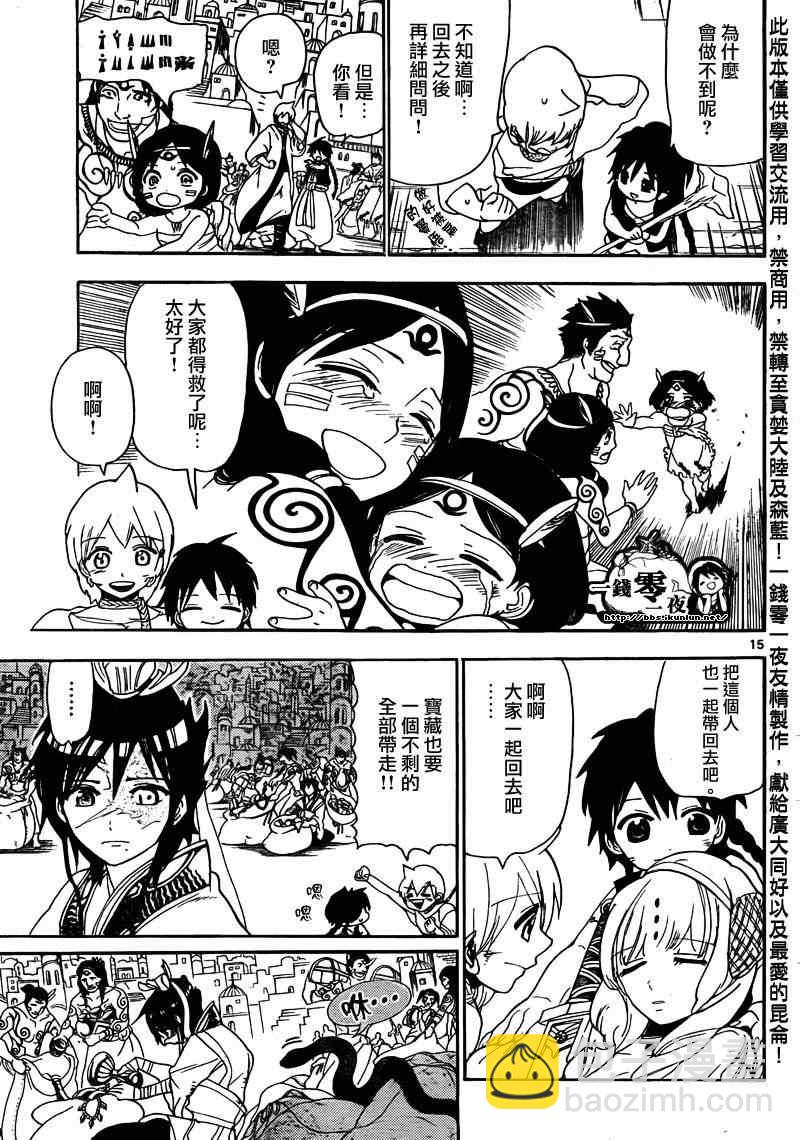 第105话14