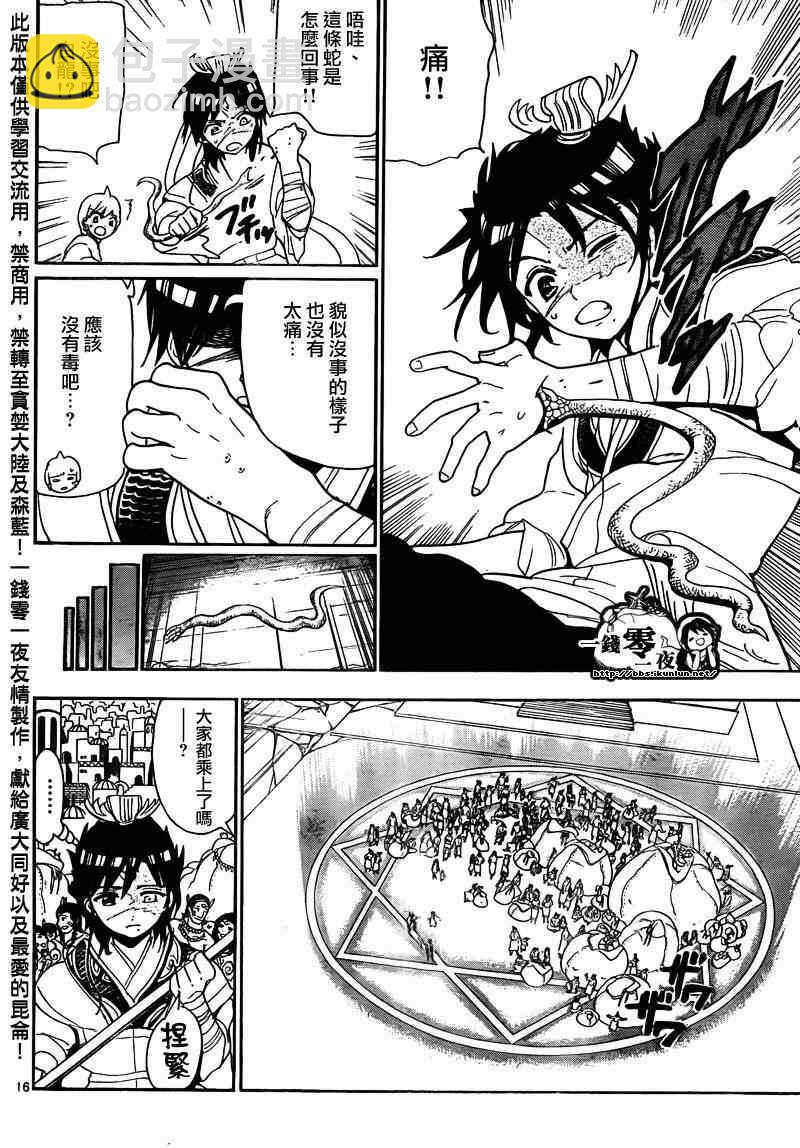 第105话15