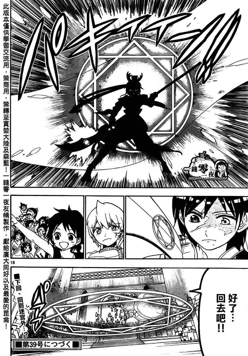 第105话17