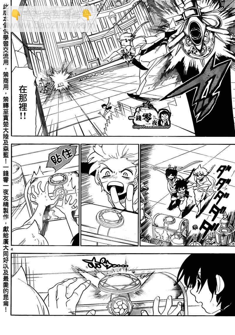 第105话3