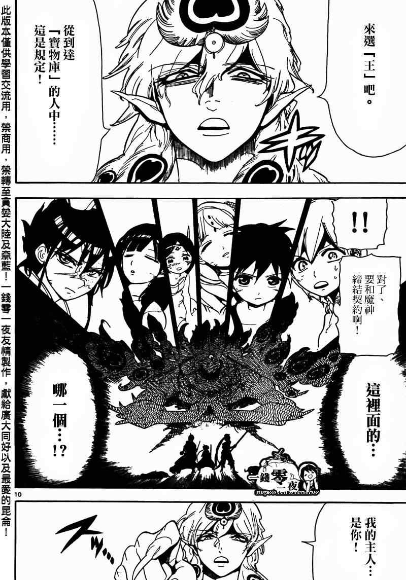 第105话9