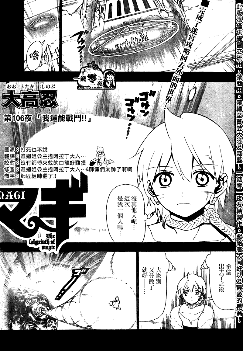 第106话0