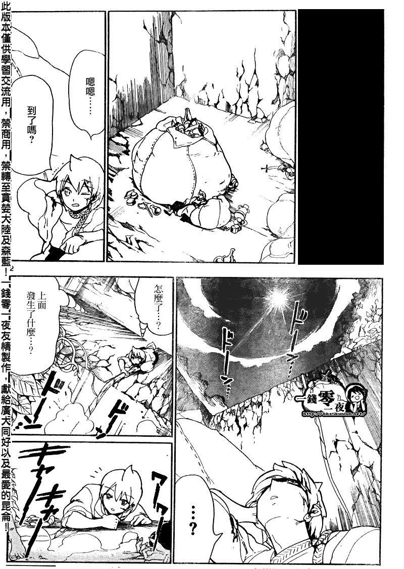 第106话1
