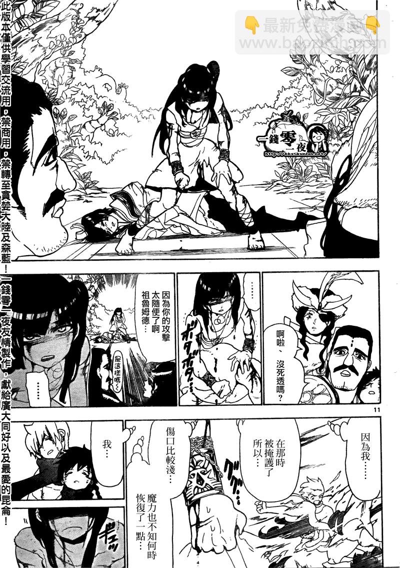 第106话10