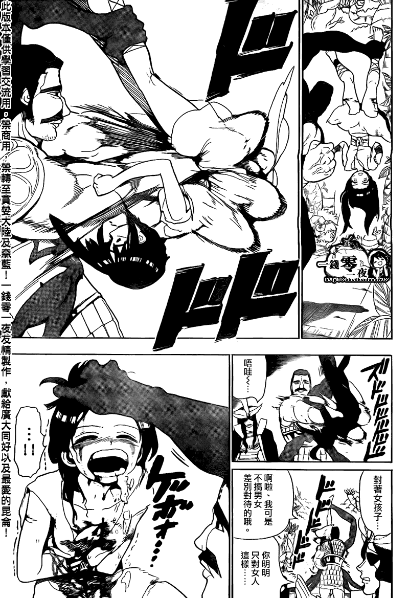 第106话12