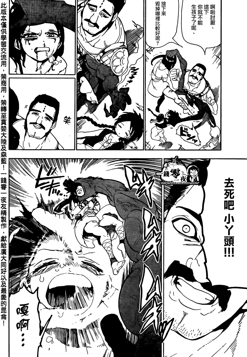 第106话13