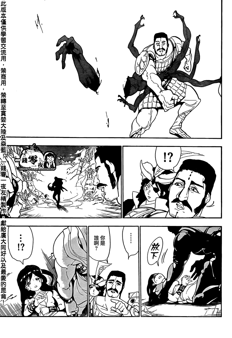 第106话14