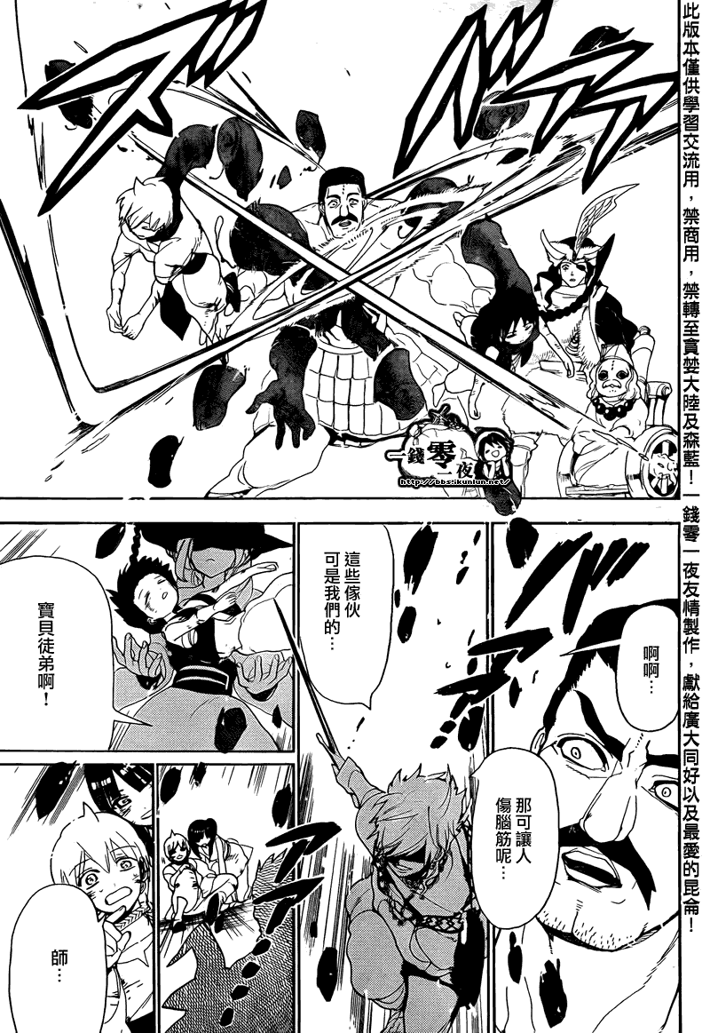 第106话16