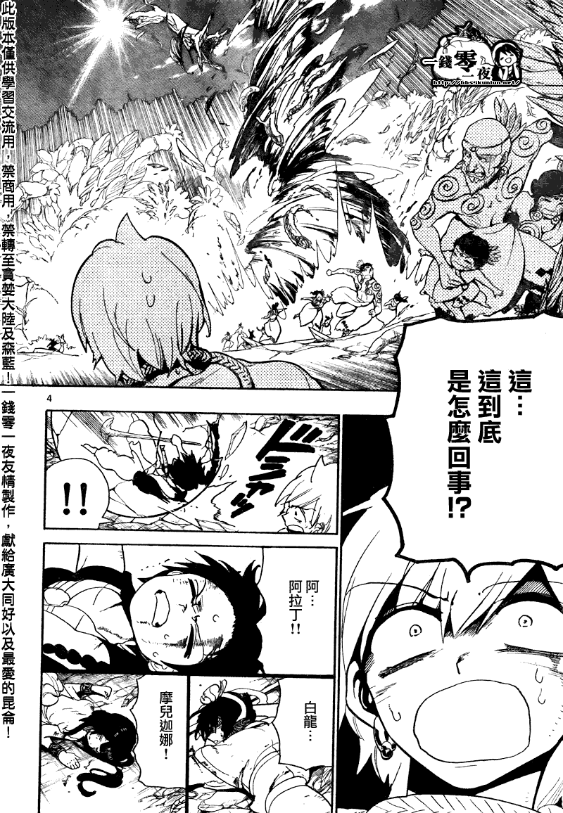 第106话3