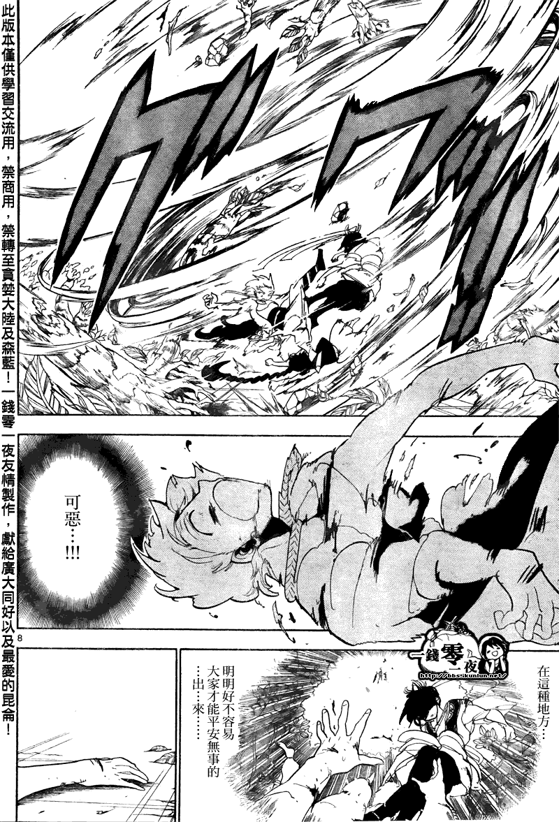 第106话7