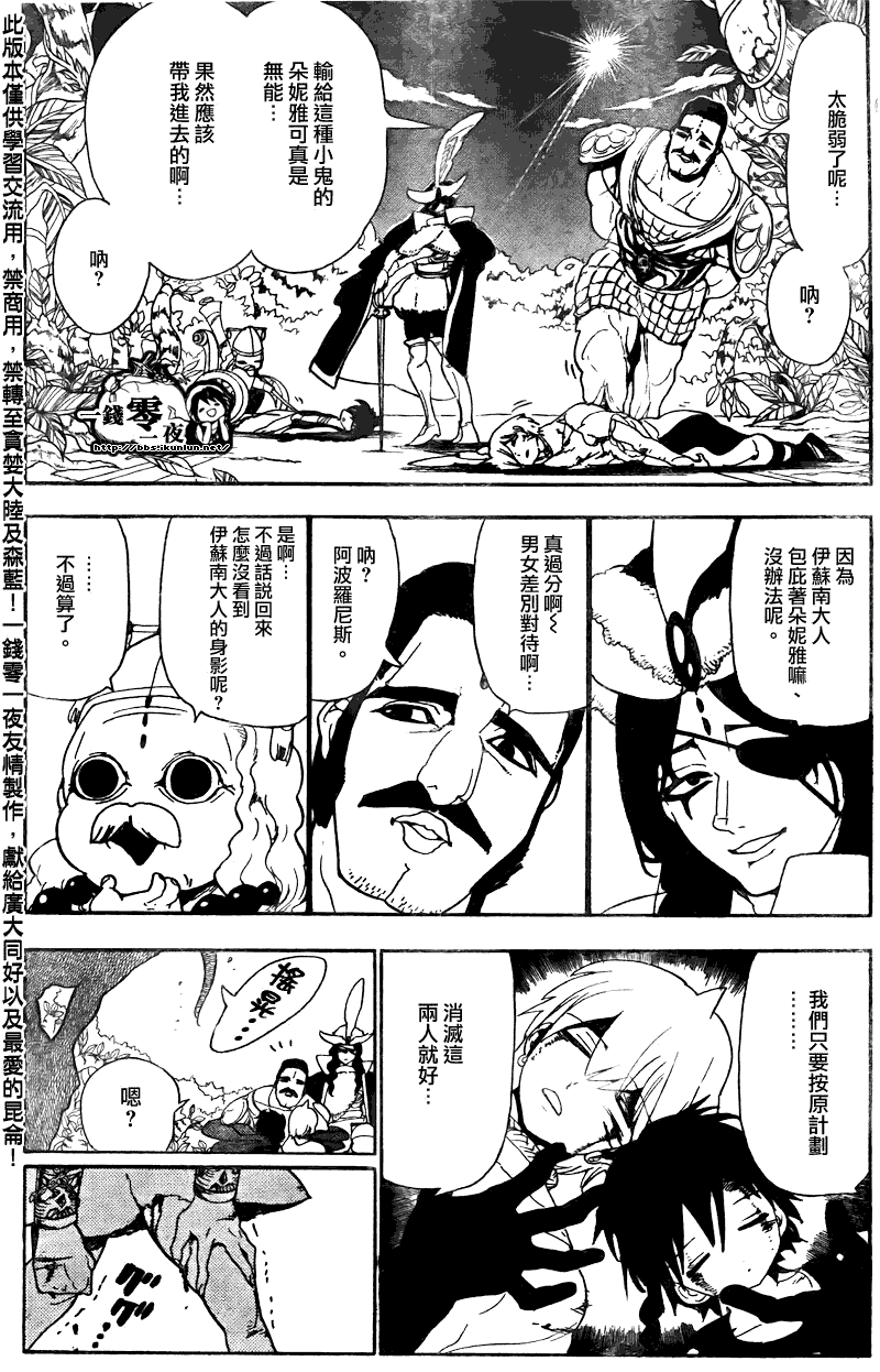 第106话9