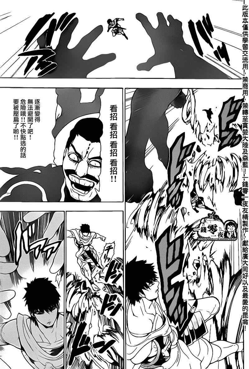 第107话11