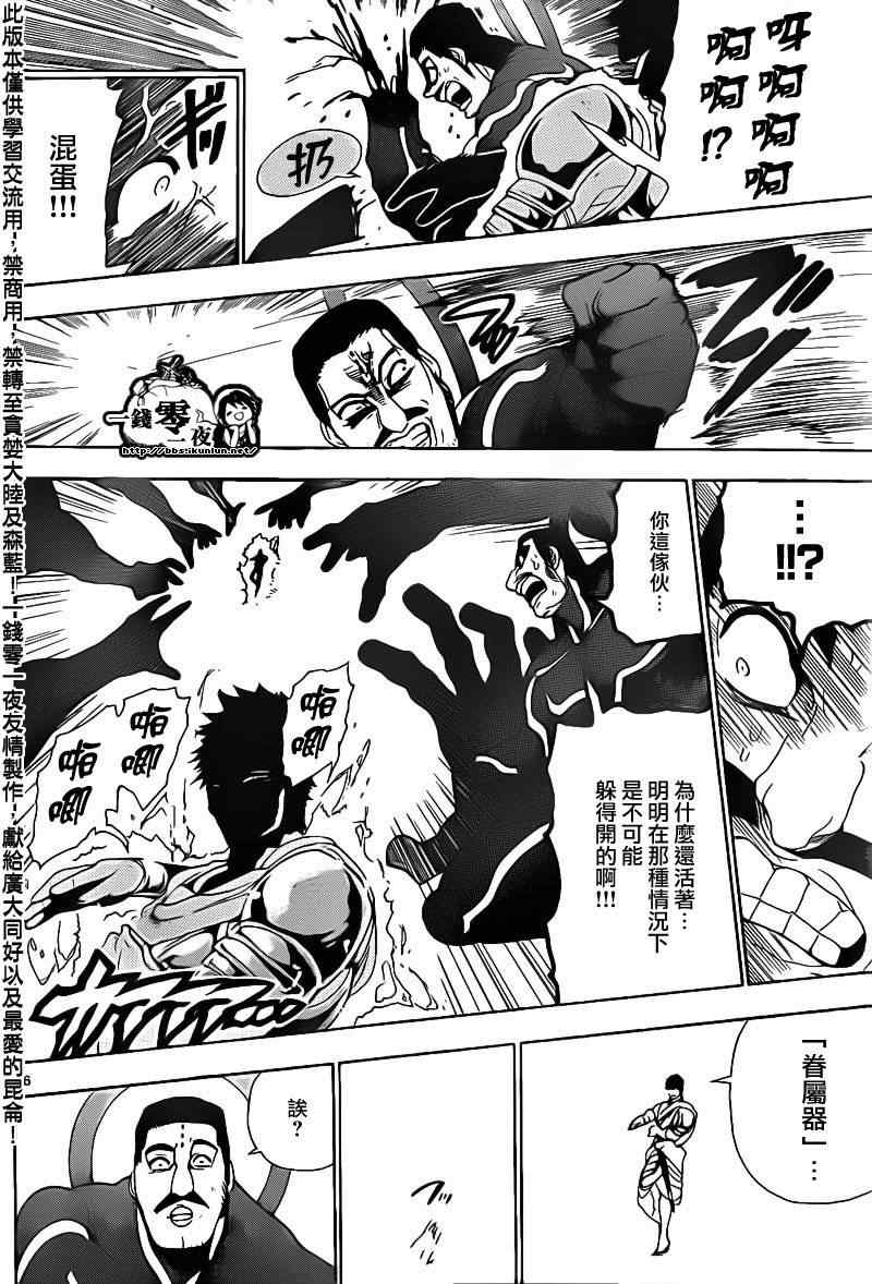 第107话14