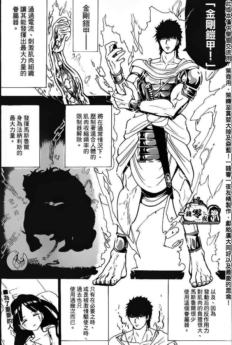 第107话16