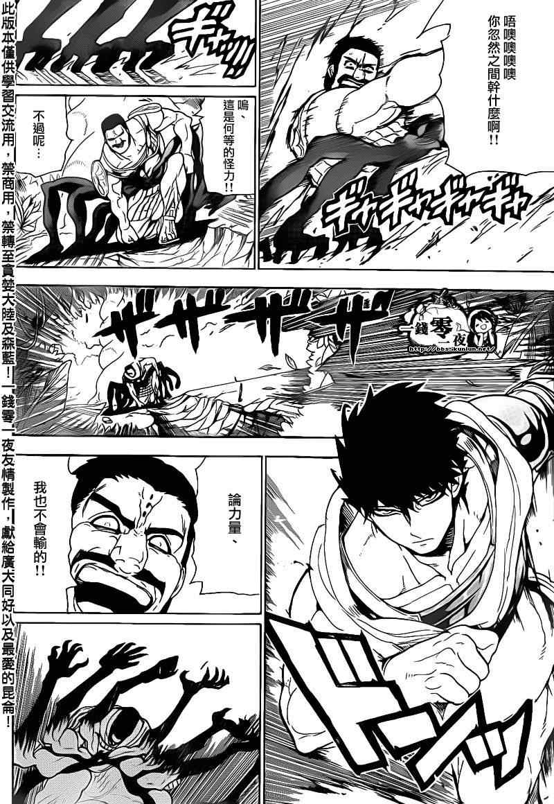 第107话4