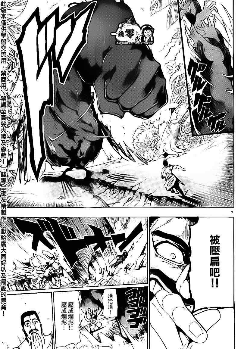 第107话5