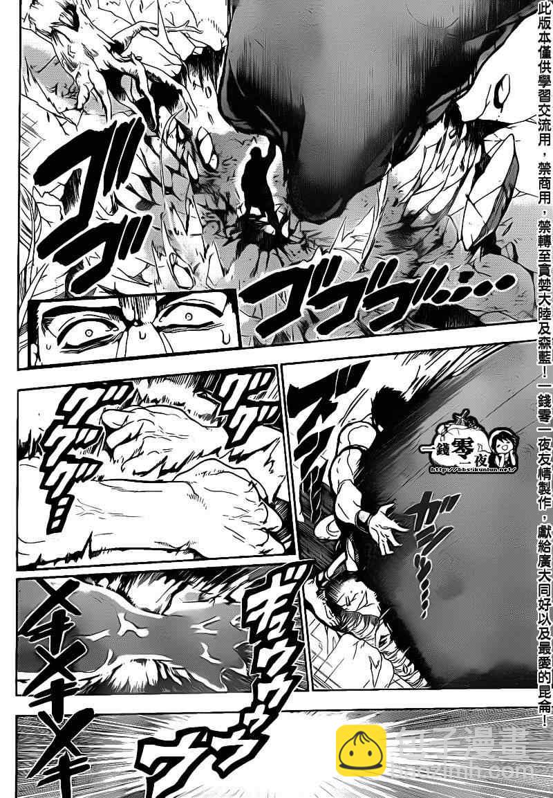 第107话6