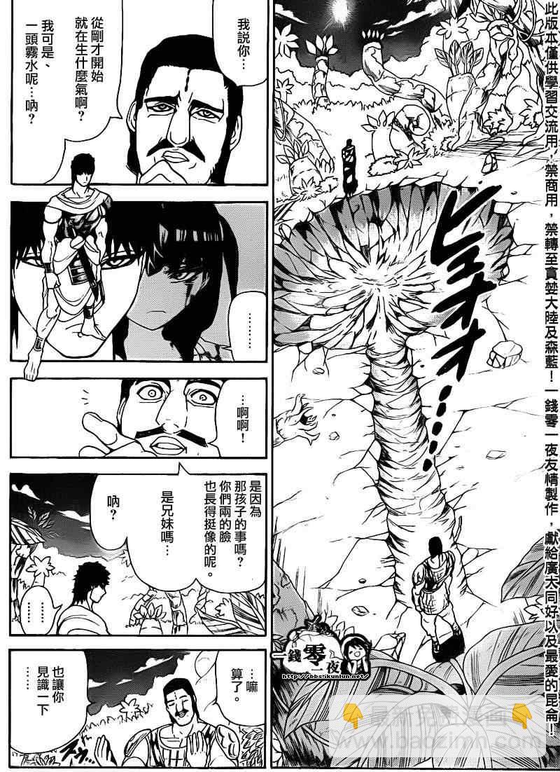 第107话8
