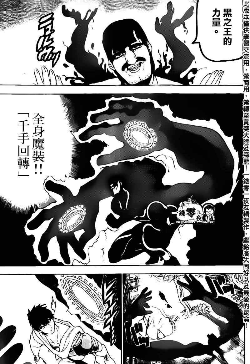 第107话9