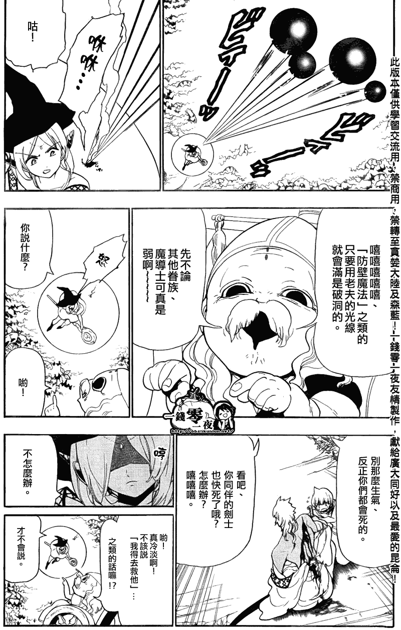 第108话10