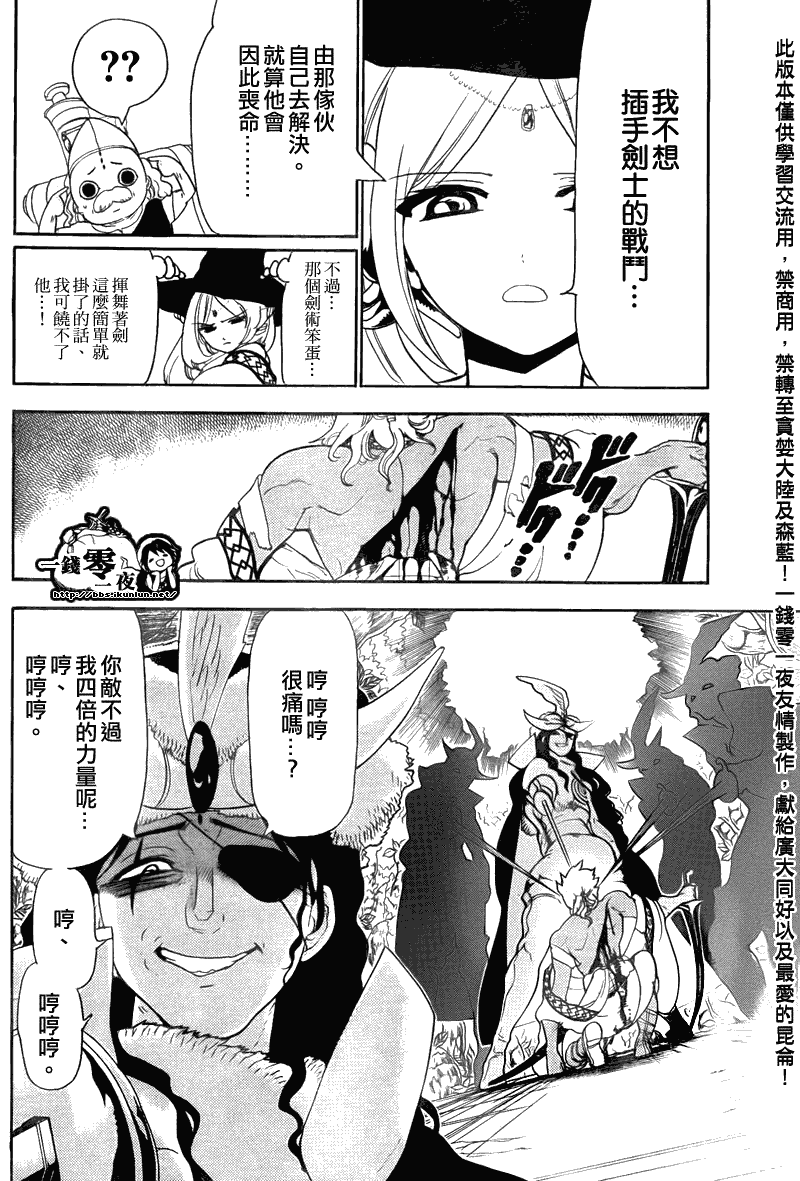 第108话11