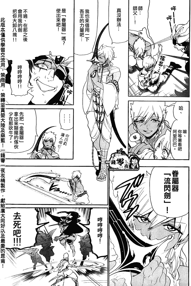 第108话12
