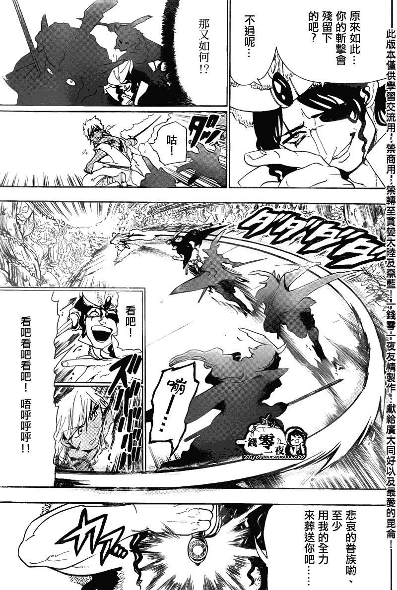 第108话14