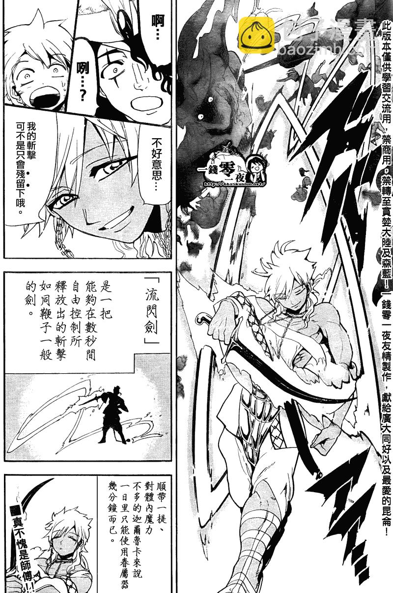 第108话17
