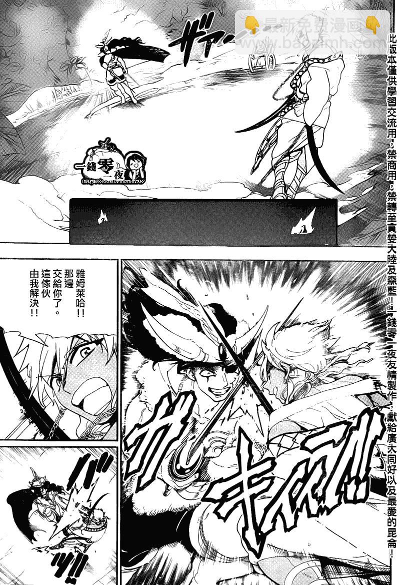 第108话2
