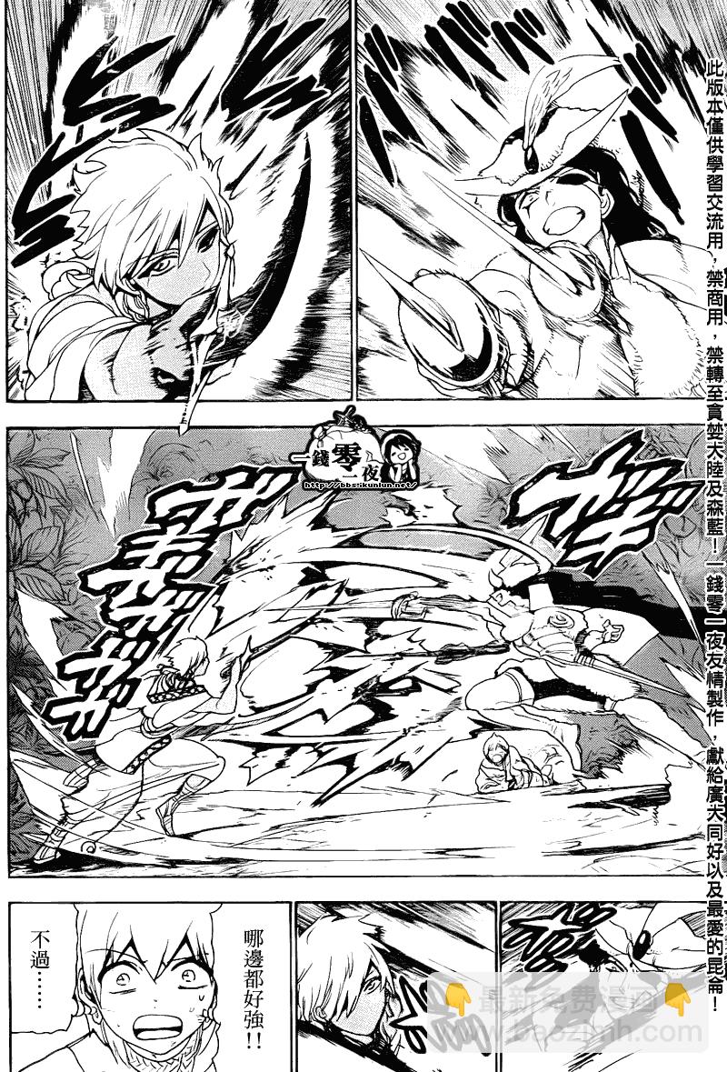 第108话5